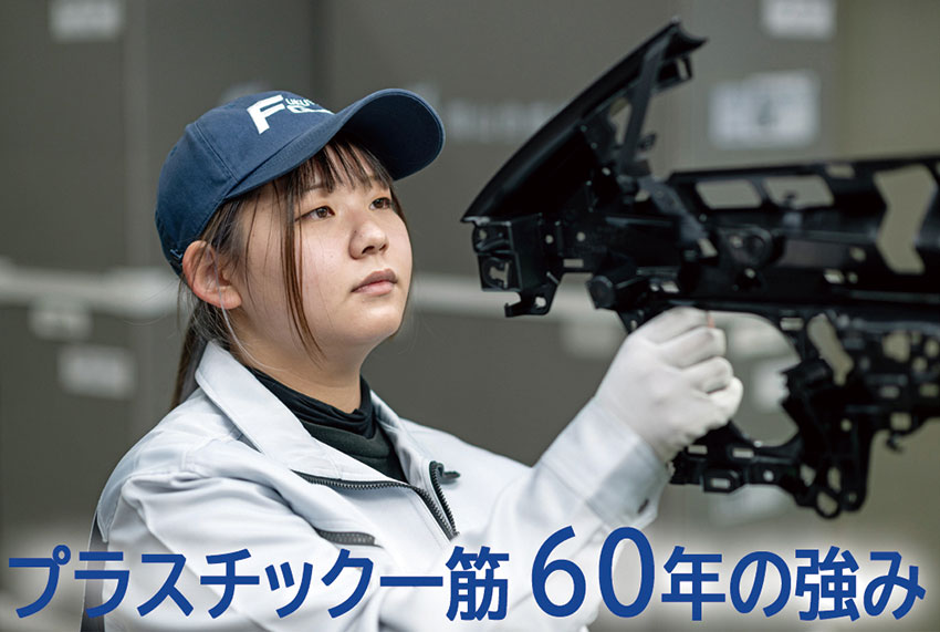 福山合成株式会社